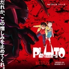 &quot;Pluto&quot; - Japanese Movie Poster (xs thumbnail)