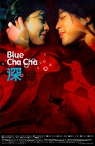 Blue Cha Cha - Taiwanese Movie Poster (xs thumbnail)