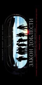 Act of Valor - Russian Movie Poster (xs thumbnail)