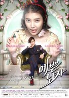 &quot;Yep-peu-nnamja&quot; - South Korean Movie Poster (xs thumbnail)
