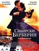 Sibirskiy tsiryulnik - Serbian Movie Poster (xs thumbnail)