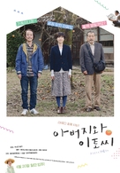 Ot&ocirc; san to It&ocirc; san - South Korean Movie Poster (xs thumbnail)
