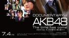 Documentary of AKB48: the Time Has Come - Japanese Movie Poster (xs thumbnail)