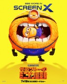 Despicable Me 4 - Japanese Movie Poster (xs thumbnail)