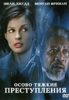 High Crimes - Russian DVD movie cover (xs thumbnail)