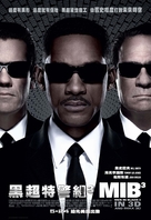 Men in Black 3 - Hong Kong Movie Poster (xs thumbnail)