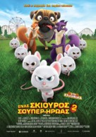 The Nut Job 2 - Greek Movie Poster (xs thumbnail)