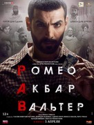 Romeo Akbar Walter - Russian Movie Poster (xs thumbnail)