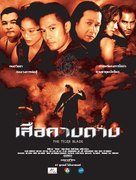 Seua khaap daap - Thai Movie Poster (xs thumbnail)