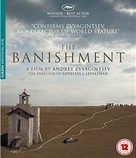 Izgnanie - British Movie Cover (xs thumbnail)
