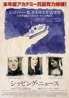 The Shipping News - Japanese poster (xs thumbnail)
