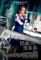 Dark Shadows - Hong Kong Movie Poster (xs thumbnail)