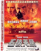 The Rock - Hong Kong Movie Poster (xs thumbnail)