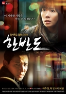 &quot;Korean Peninsula&quot; - South Korean Movie Poster (xs thumbnail)