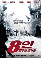 Sap yueh wai sing - South Korean Movie Poster (xs thumbnail)