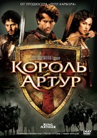 King Arthur - Russian Movie Cover (xs thumbnail)