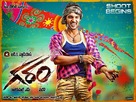 Garam - Indian Movie Poster (xs thumbnail)