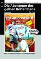 Priklyucheniya zhyoltogo chemodanchika - German Movie Cover (xs thumbnail)