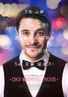 Mein Blind Date mit dem Leben - South Korean Movie Poster (xs thumbnail)