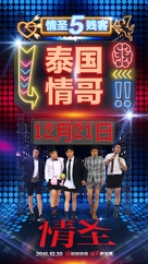 Qing Sheng - Chinese Movie Poster (xs thumbnail)