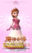 Mo jing qi yuan - Chinese Movie Poster (xs thumbnail)