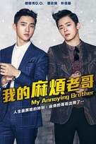 Hyeong - Taiwanese Video on demand movie cover (xs thumbnail)