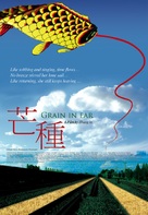 Mang zhong - Chinese poster (xs thumbnail)