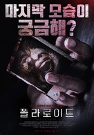 Polaroid - South Korean Movie Poster (xs thumbnail)
