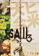 Saw III - Japanese Movie Poster (xs thumbnail)