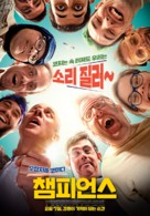 Campeones - South Korean Movie Poster (xs thumbnail)