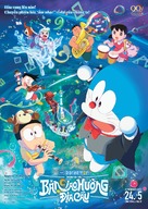 Eiga Doraemon: Nobita no Chiky&ucirc; Symphony - Vietnamese Movie Poster (xs thumbnail)