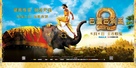Baahubali: The Conclusion - Chinese Movie Poster (xs thumbnail)
