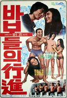Babodeuli haengjin - South Korean Movie Poster (xs thumbnail)