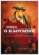 Bone Tomahawk - Greek Movie Poster (xs thumbnail)