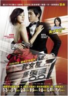 7geub gongmuwon - Hong Kong Movie Poster (xs thumbnail)