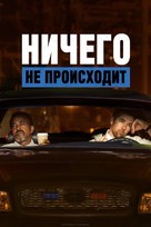 No Activity - Russian Movie Cover (xs thumbnail)