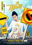 Yi lu xiang qian - Chinese Movie Poster (xs thumbnail)