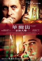 Wall Street: Money Never Sleeps - Hong Kong Movie Poster (xs thumbnail)