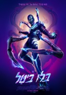 Blue Beetle - Israeli Movie Poster (xs thumbnail)