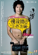 Qing fei de yi zi sheng cun zi dao - Taiwanese Movie Poster (xs thumbnail)