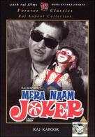 Mera Naam Joker - Indian DVD movie cover (xs thumbnail)