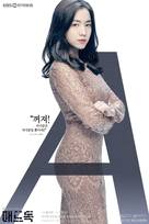 &quot;Maedeudok&quot; - South Korean Movie Poster (xs thumbnail)
