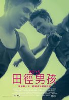 Jongens - Taiwanese Movie Poster (xs thumbnail)