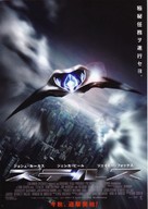 Stealth - Japanese Movie Poster (xs thumbnail)