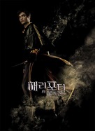 Harry Potter and the Goblet of Fire - South Korean Movie Poster (xs thumbnail)