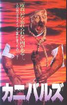 Lunch Meat - Japanese VHS movie cover (xs thumbnail)