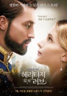 Geroy - South Korean Movie Poster (xs thumbnail)