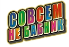 Cedar Rapids - Russian Logo (xs thumbnail)