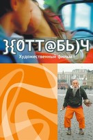 Khottabych - Russian poster (xs thumbnail)