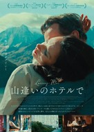 Laissez-moi - Japanese Movie Poster (xs thumbnail)